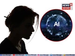 প্রতীকী ছবি৷ 