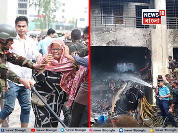 ঢাকার স্কুলের বাইরে পরিজনদের হাহাকার৷ 