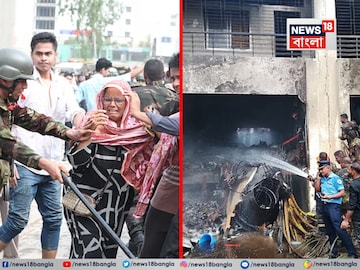 বাংলাদেশে ভয়ঙ্কর বিমান দুর্ঘটনায় দেহের পাহাড়! আহতদের প্রাণ বাঁচাতে রক্তের জন্য হাহাকার বাংলাদেশে ভয়ঙ্কর বিমান দুর্ঘটনায় দেহের পাহাড়! আহতদের প্রাণ বাঁচাতে রক্তের জন্য হাহাকার