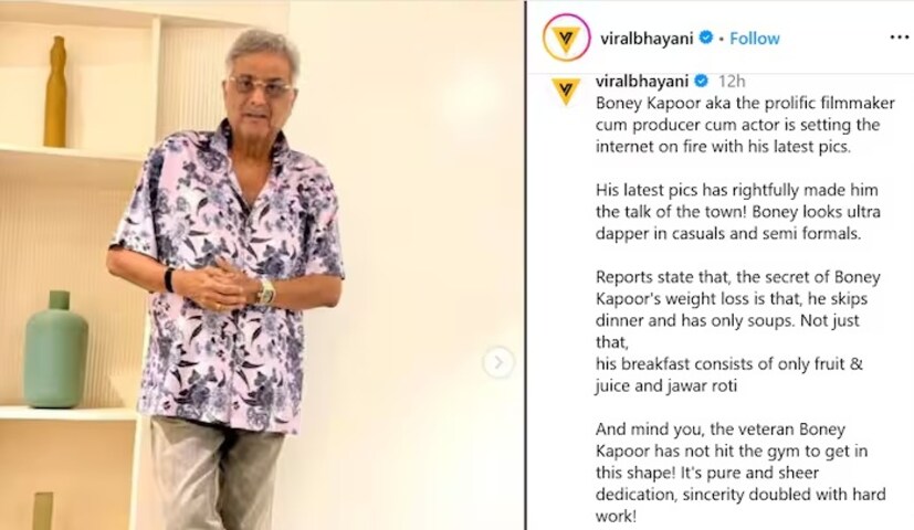 আসলে বনি কাপুরের সাম্প্রতিক ছবি শেয়ার করে খ্যাতনামা পাপারাৎজি বিরল ভায়ানি নিজের ক্যাপশনে লিখেছেন যে, খ্যাতনামা পরিচালক তথা প্রযোজক তথা অভিনেতা বনি কাপুর নিজের সাম্প্রতিক ছবি পোস্ট করে ইন্টারনেটে রীতিমতো আগুন লাগিয়ে দিয়েছেন। (Photo: Instagram)