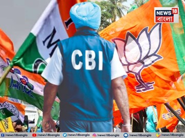Avijit Sarkar Murder Case Update: বিজেপি কর্মী হত্যা মামলায় তৃণমূল বিধায়ক পরেশ পালের বিরুদ্ধে চার্জশিট দিল সিবিআই!