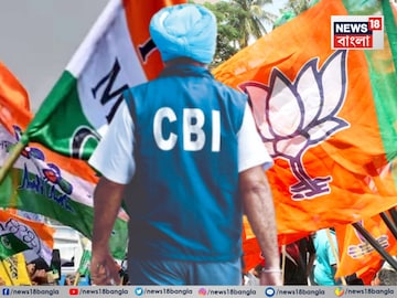 Avijit Sarkar Murder Case Update: বিজেপি কর্মী হত্যা মামলায় তৃণমূল বিধায়ক পরেশ পালের বিরুদ্ধে চার্জশিট দিল সিবিআই! Avijit Sarkar Murder Case Update: বিজেপি কর্মী হত্যা মামলায় তৃণমূল বিধায়ক পরেশ পালের বিরুদ্ধে চার্জশিট দিল সিবিআই!