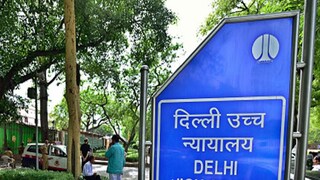 দিল্লি হাইকোর্ট৷ 