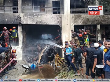 ঢাকায় ভয়াবহ বিমান দুর্ঘটনা৷ ছবি সৌজন্যে- প্রথম আলো