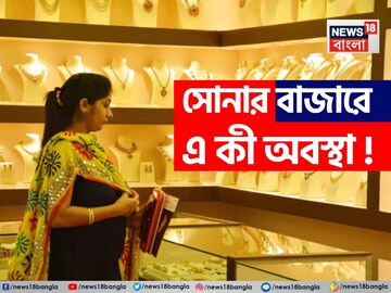 সোনার বাজারে এ কী অবস্থা ! আরও বেড়ে গেল সোনার দাম