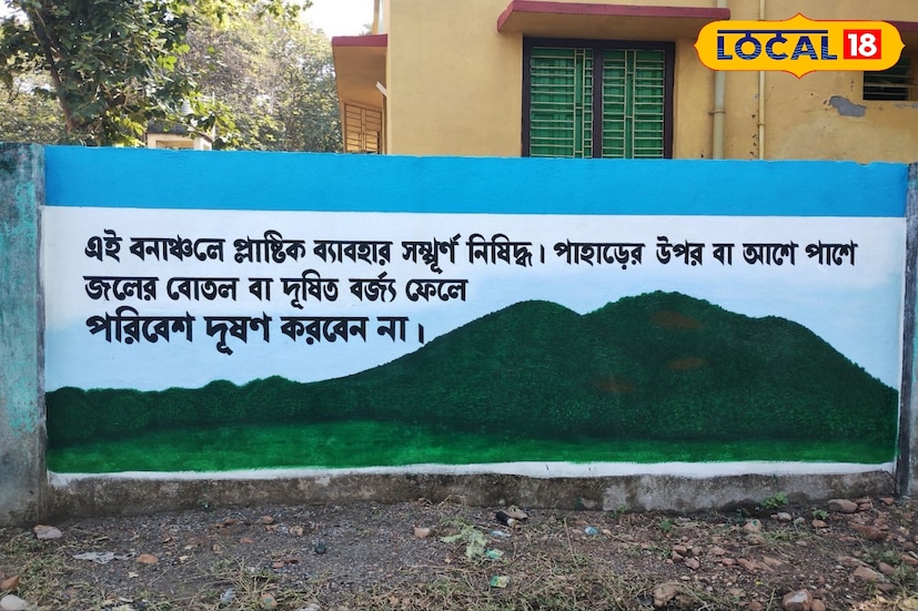 তুলির টানে শুশুনিয়া পাহাড়কে রক্ষা করার চেষ্টা। প্রতিবছর অজ্ঞাত কারণে আগুন লাগে শুশুনিয়া পাহাড়ে। ধ্বংস হয়ে বন্যপ্রাণ এবং বন্য সম্পদ। তাছাড়াও পাহাড়ের বহু প্রাচীন গাছ কেটে ফেলা এবং পাহাড়ের গা থেকে পাথর কেটে নিয়ে যাওয়ার মত বেআইনি কাজের বিরুদ্ধে লড়াই করবার জন্য রং তুলির সাহায্য নিয়েছে ছাতনা বন দফতর।