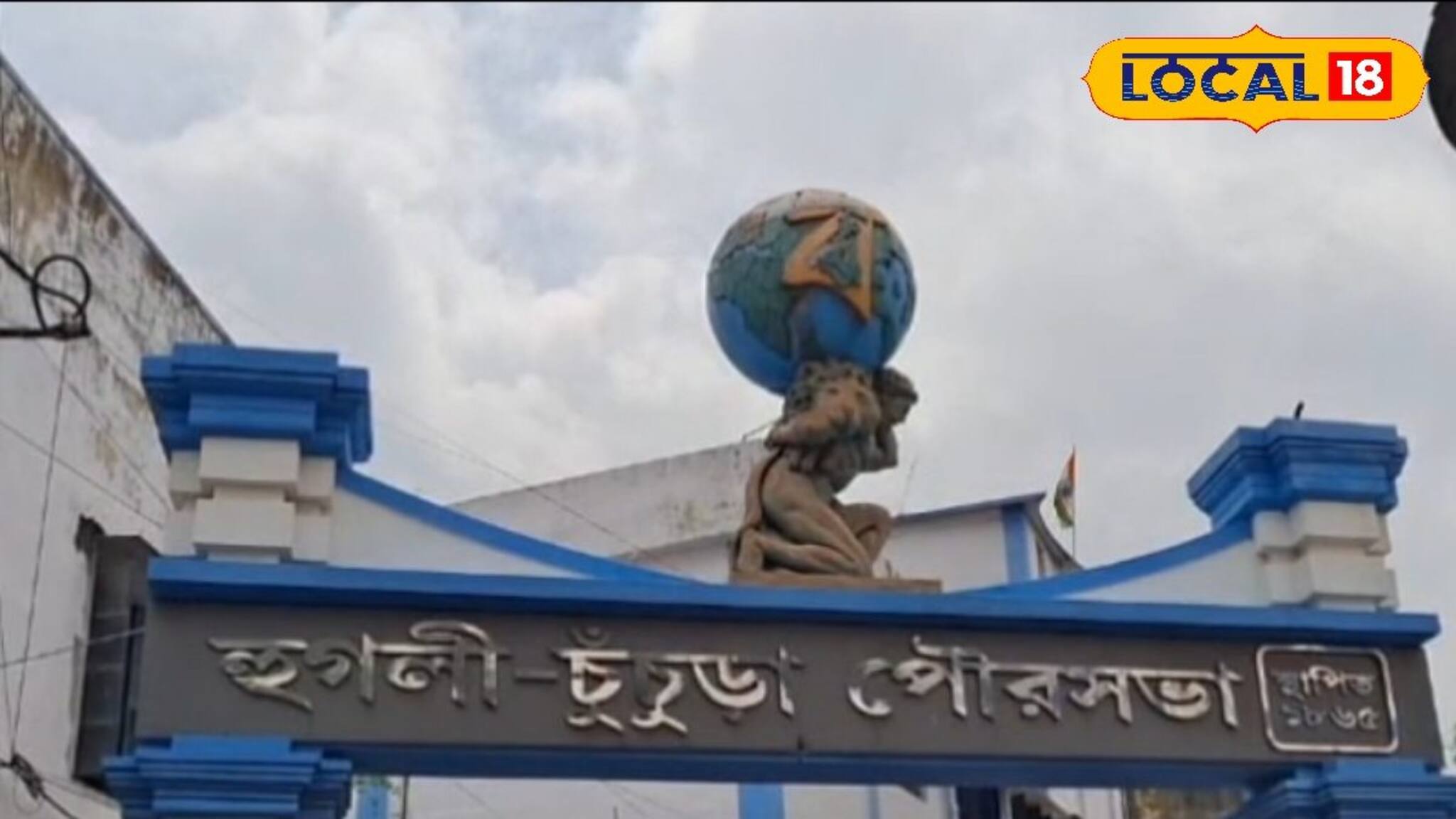 জঞ্জালে ভরে যাবে চুঁচুড়া...! আশঙ্কা বাড়ছে শহরে, কারণ জানলে চমকে যাবেন