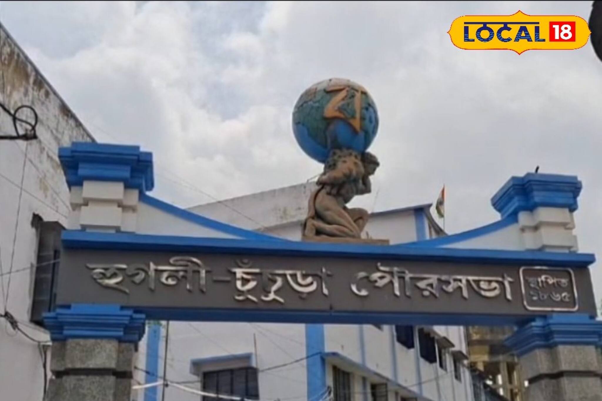 জঞ্জালে ভরে যাবে চুঁচুড়া...! আশঙ্কা বাড়ছে শহরে, কারণ জানলে চমকে যাবেন