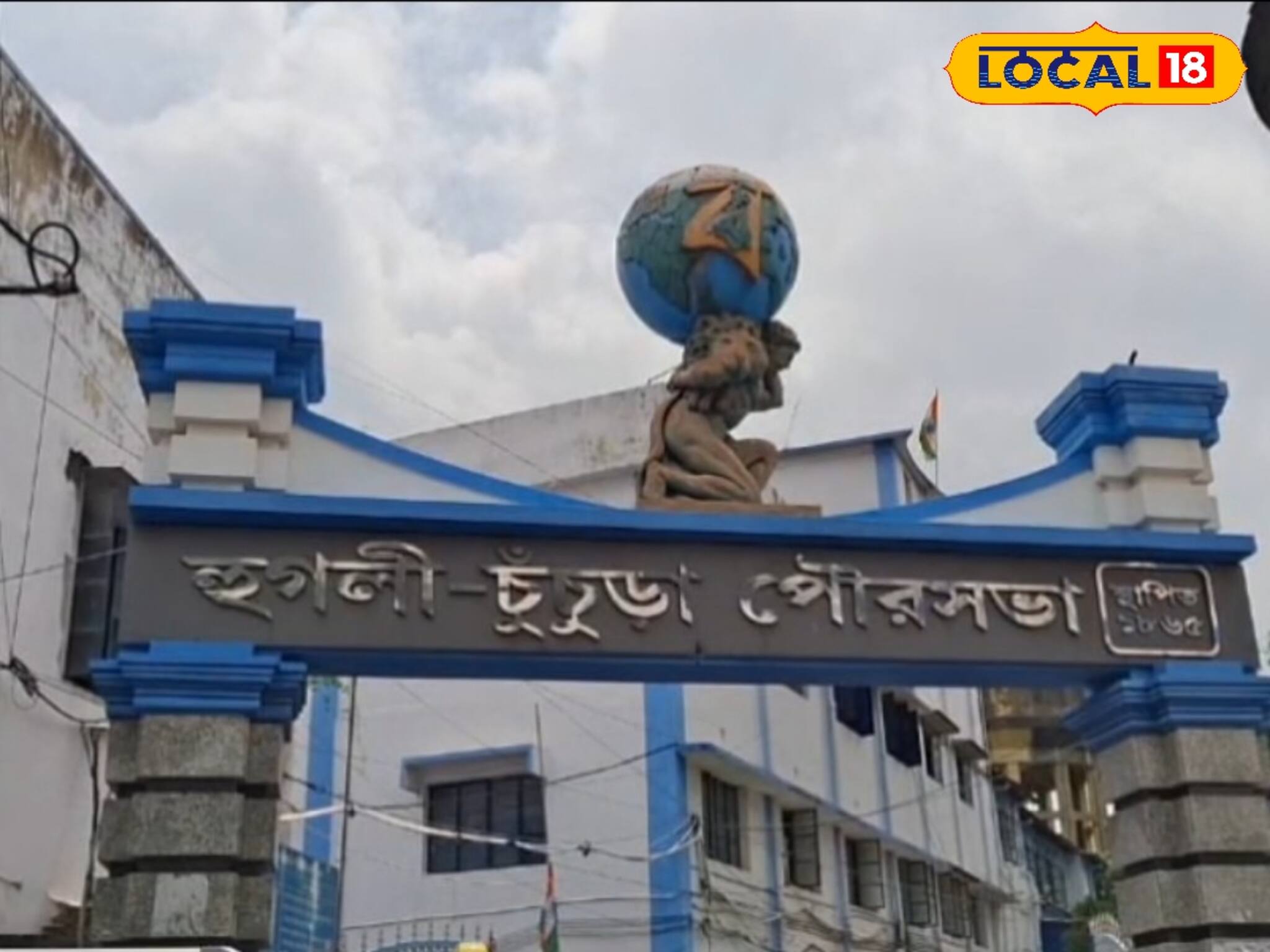 জঞ্জালে ভরে যাবে চুঁচুড়া...! আশঙ্কা বাড়ছে শহরে, কারণ জানলে চমকে যাবেন