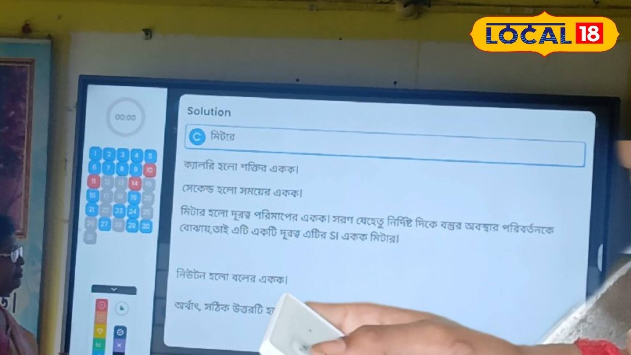 এআই অর্থাৎ কৃত্রিম বুদ্ধিমত্তা ব্যবহারে ক্লিকার বেসড পঠনপাঠন সরকারি স্কুলে