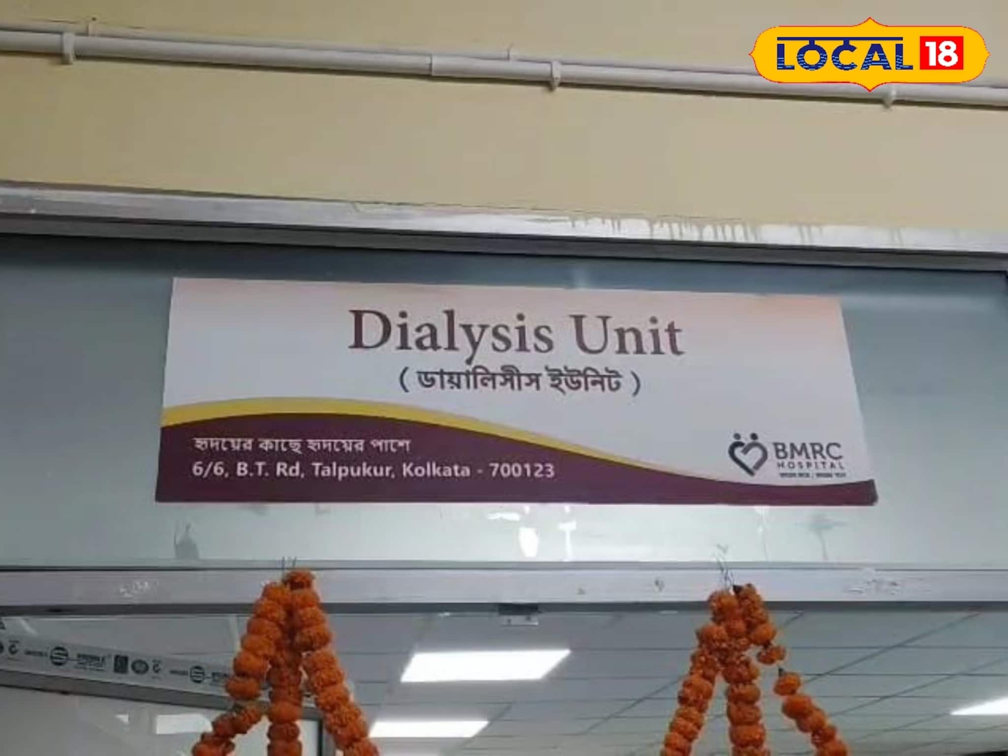 ১০ শয‍্যার ডাইলিসিস ইউনিট আলিপুরদুয়ারে! আর কি কি সুবিধা পাবেন রোগীরা?