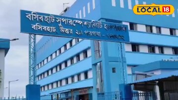 বসিরহাট