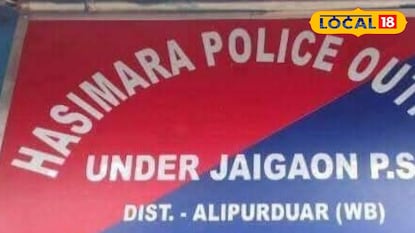 হাসিমারা ফাঁড়ি 