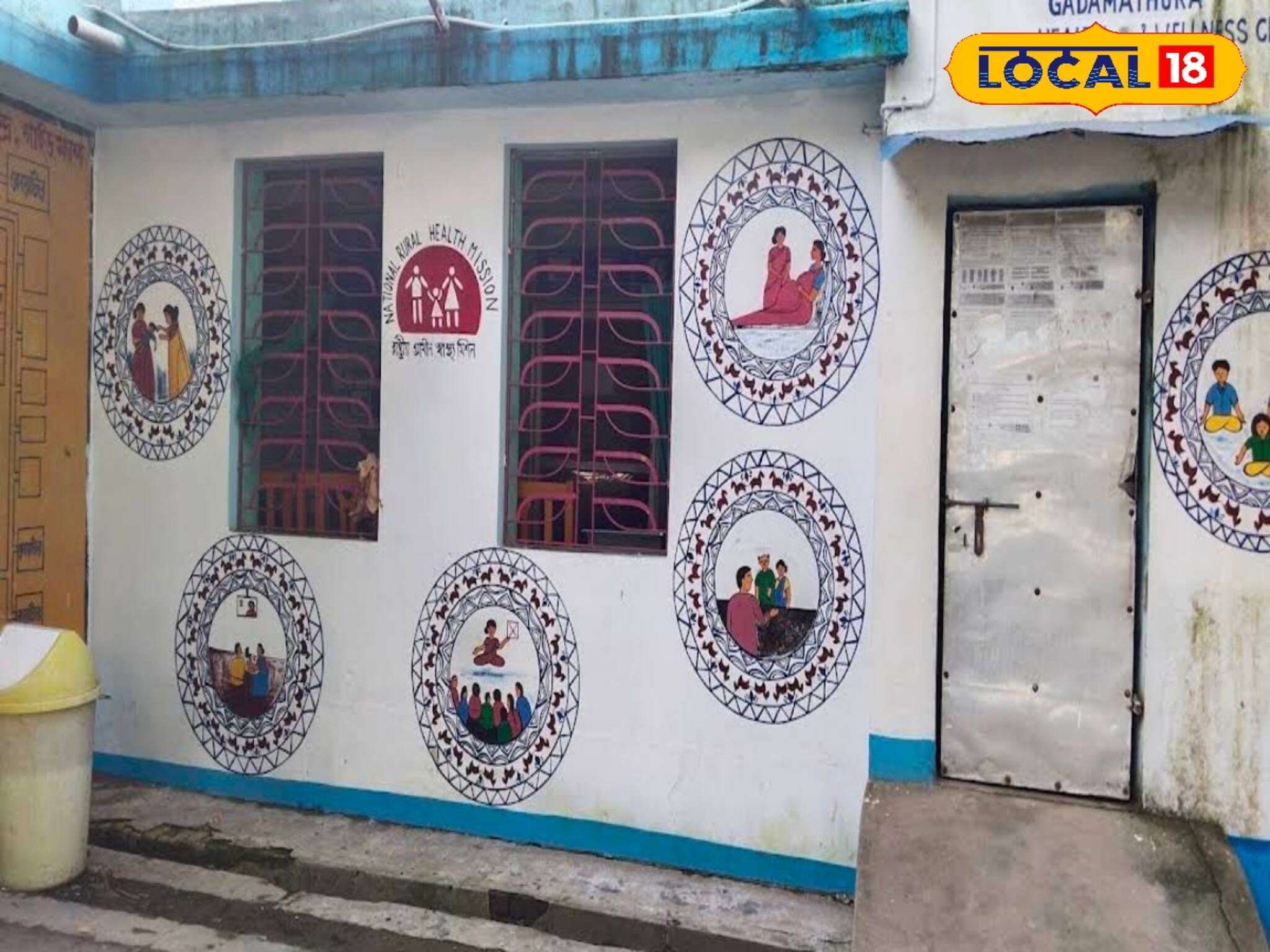 এক সময়ের ভারতসেরা পঞ্চায়েতের স্বাস্থ্যকেন্দ্রের বর্তমান হাল দেখলে এখন লজ্জা পাবে