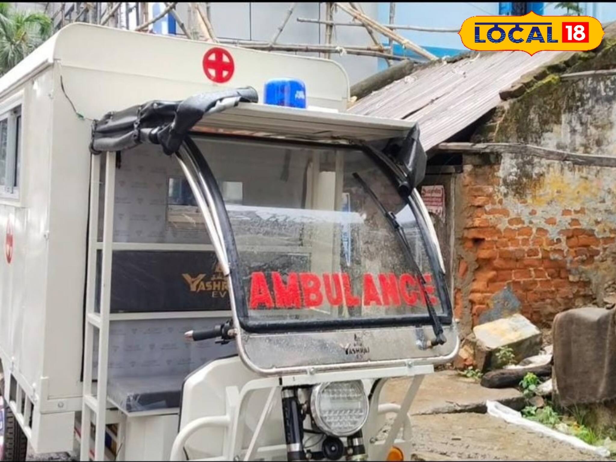 Birbhum News: অ্যাম্বুলেন্স এর মত সাইরেন বাজিয়ে ছুটে আসছে টোটো,কারণ জানলে অবাক হবেন