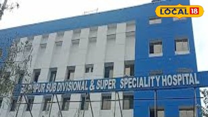 বারুইপুর সুপার স্পেশালিটি হাসপাতাল