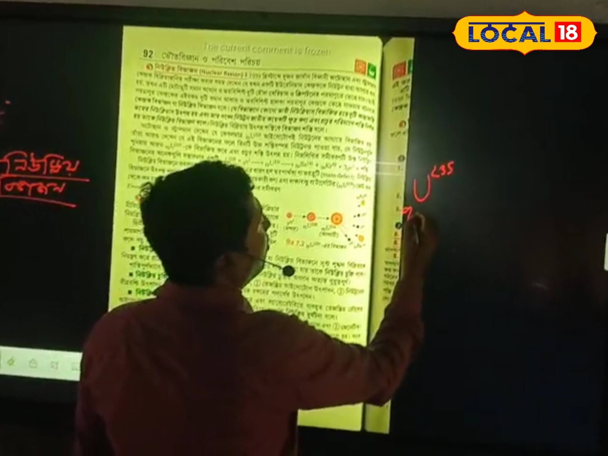 Digital Class: চক ডাস্টার নয়! পড়ুয়াদের এবার পঠন পাঠন ডিজিটাল ক্লাসে 
