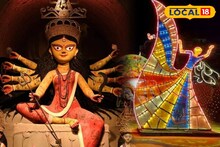 কলকাতার দুর্গাপুজোয় এবারে বিরাট চমক! উদ্বোধনের আগেই ঠাকুর দেখুন চুটিয়ে, ব্যাপারটা কী জানুন
