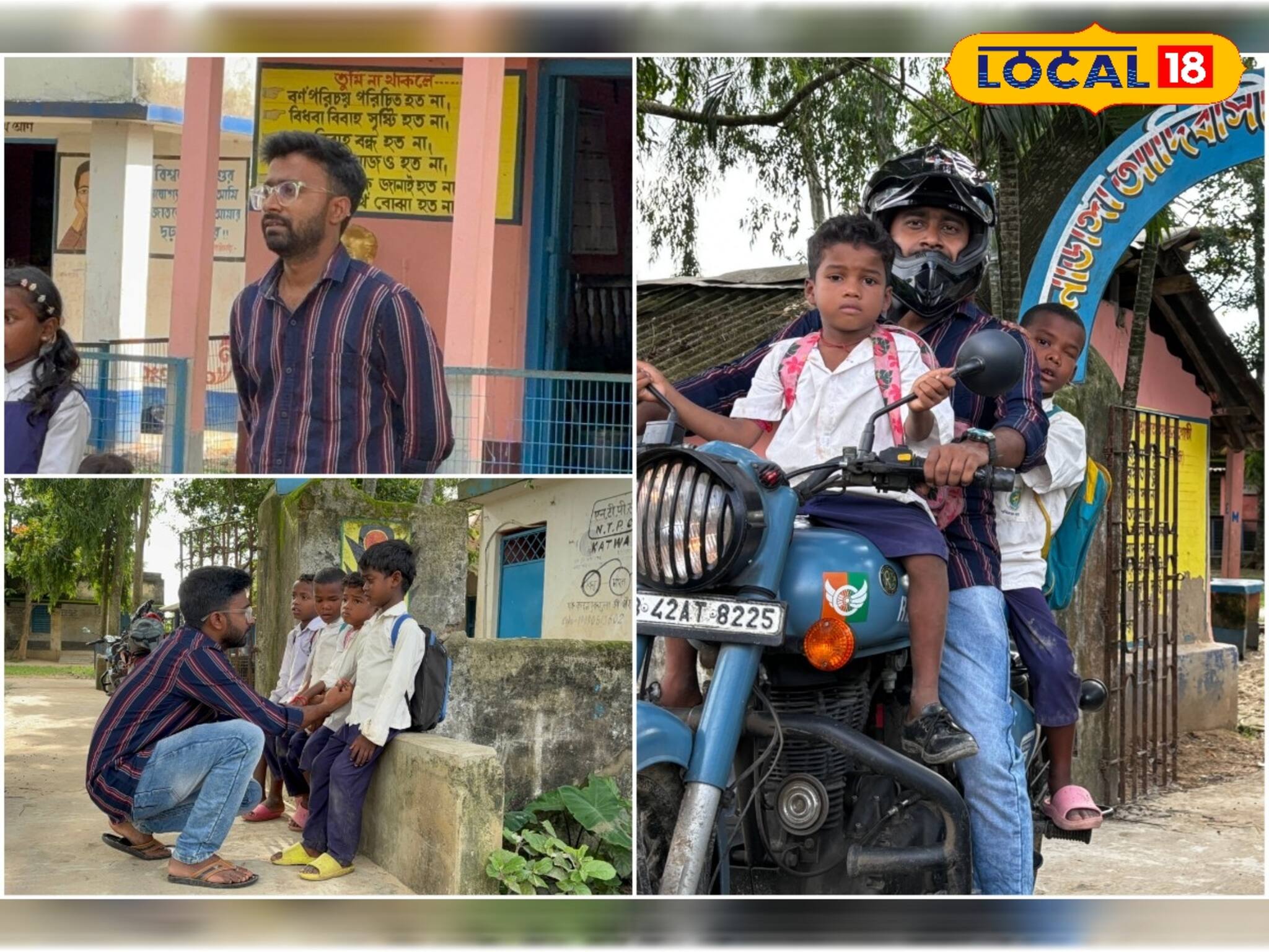 স্যার তো নন, যেন...! পড়ুয়াদের আদর-যত্ন দেখলে অবাক হবেন, স্কুলে এলেই ঘিরে ধরে পড়ুয়ারা