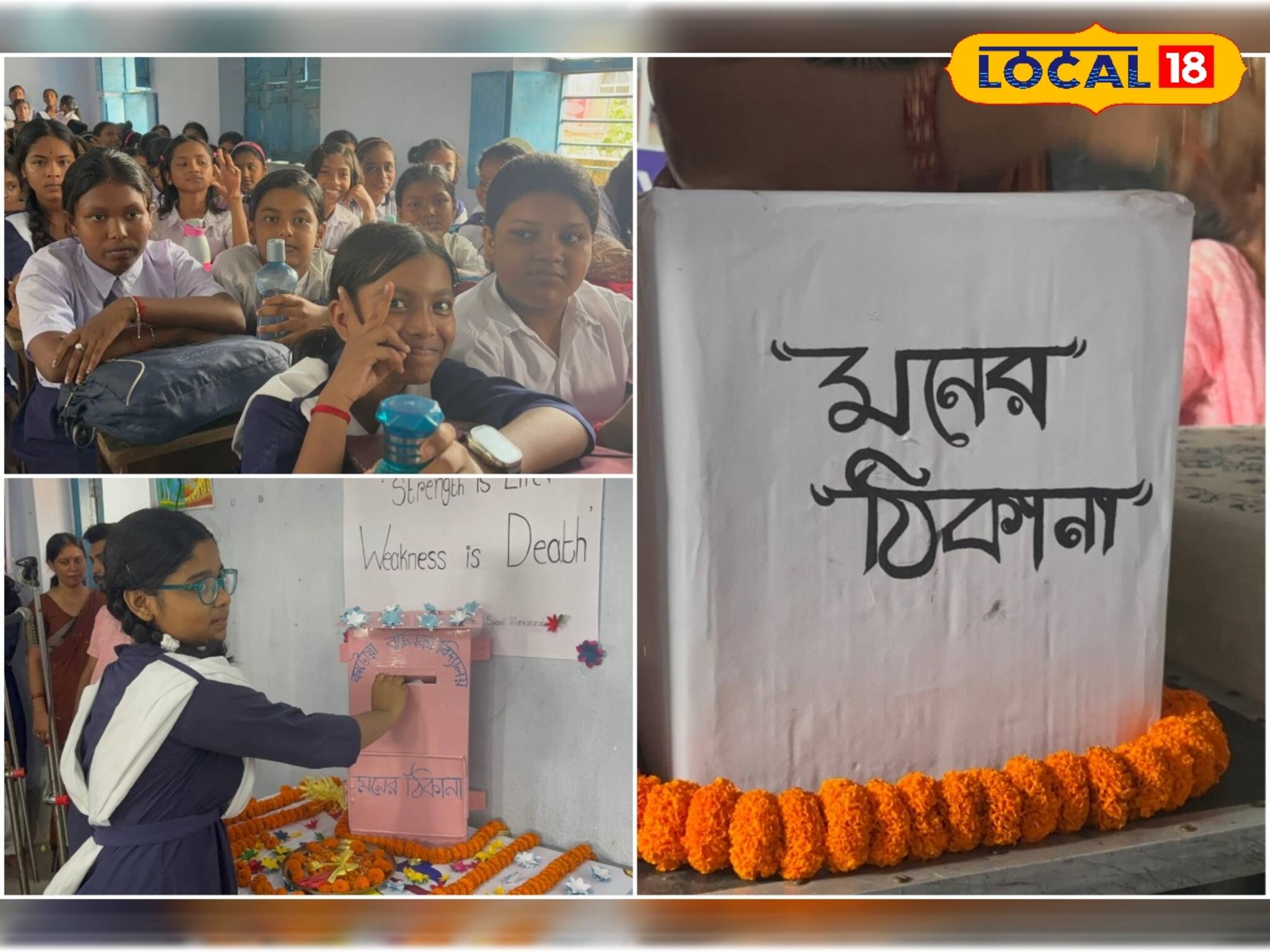 'মনের অসুখ' জানালেই মিলবে সমাধান, বিষয়টা কী? জানলে চমকে যাবেন আপনিও