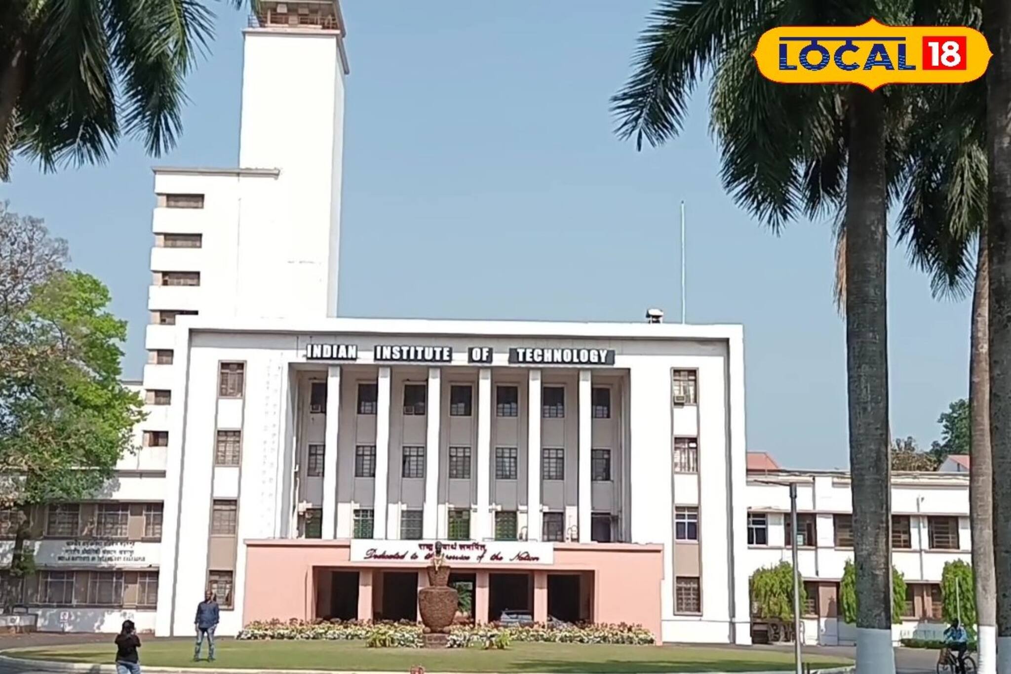 IIT খড়্গপুরে গবেষণার সুযোগ! বেতন মোটা অঙ্কের, হাতছাডা় করবেন না এই সুযোগ, জানুন বিশদে