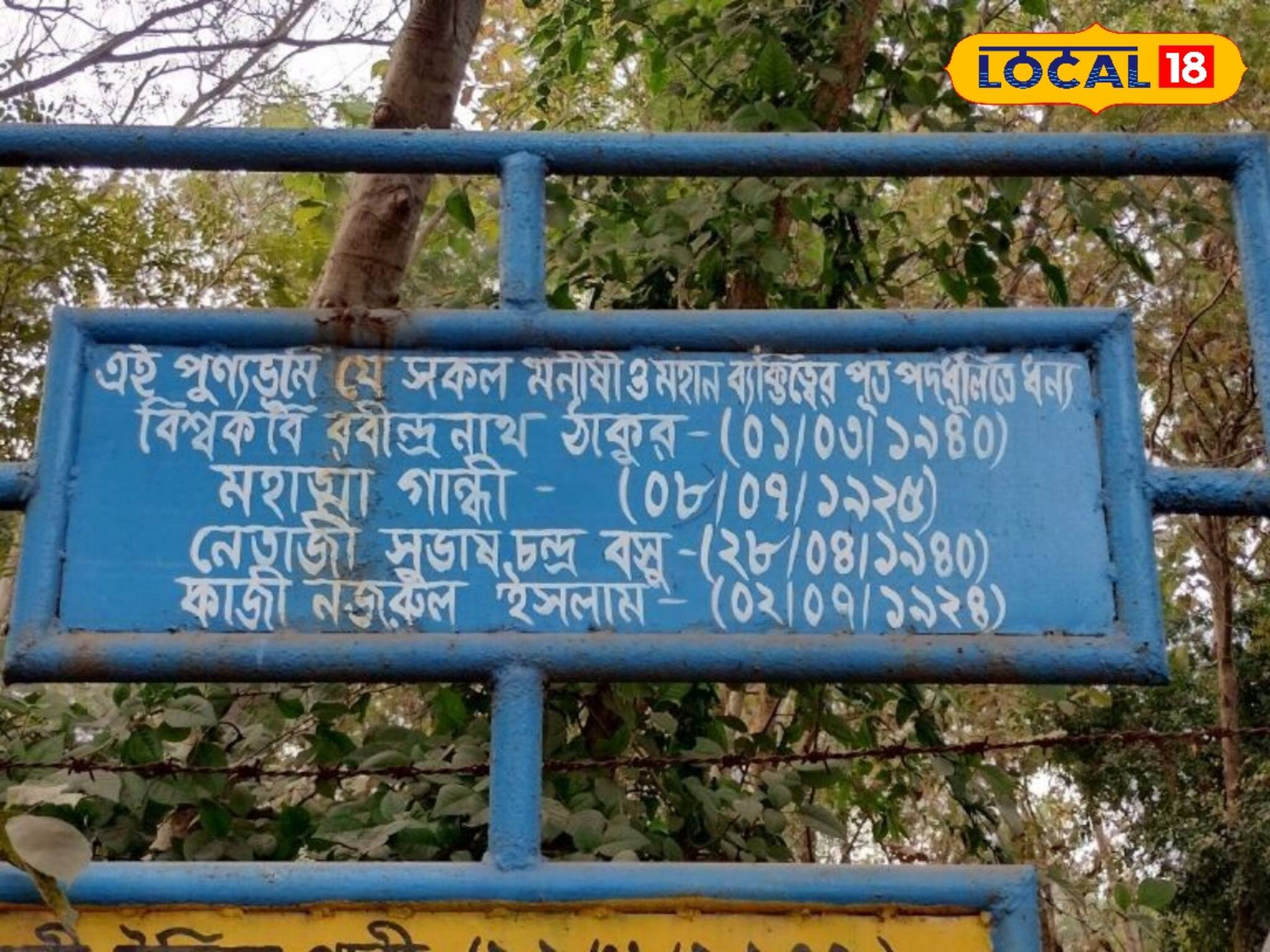 শতবর্ষ আগে বাঁকুড়ার এই গ্রামে এসে চরকা কেটেছিলেন মহাত্মা গান্ধি