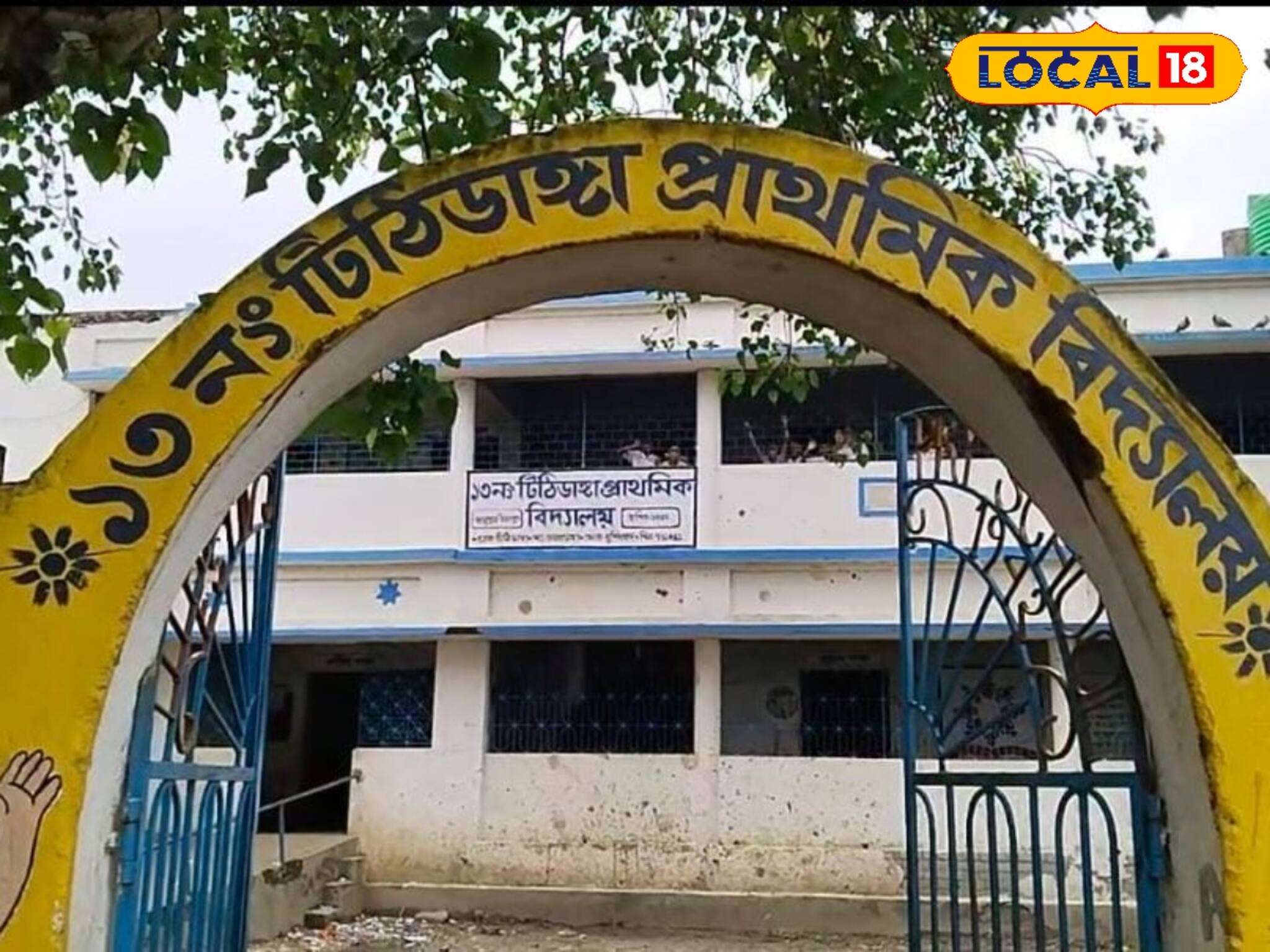 একটি গ্রামে দুটি জেলা, তিনটি বিধানসভা, চারটি থানা! এই গ্রাম আছে পশ্চিমবঙ্গেই! কোন গ্রাম?