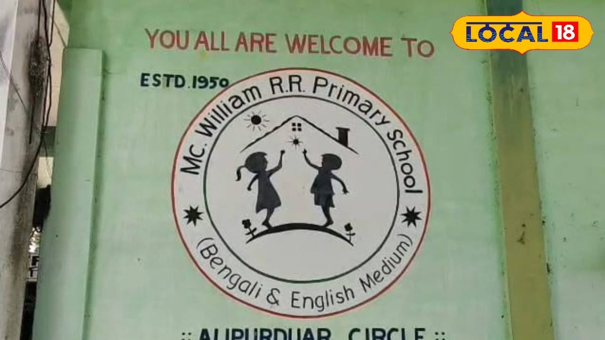 আলিপুরদুয়ারে এই প্রথম প্রাথমিক বিদ‍্যালয়ে বসল বিশুদ্ধ পানীয় জলের মেশিন