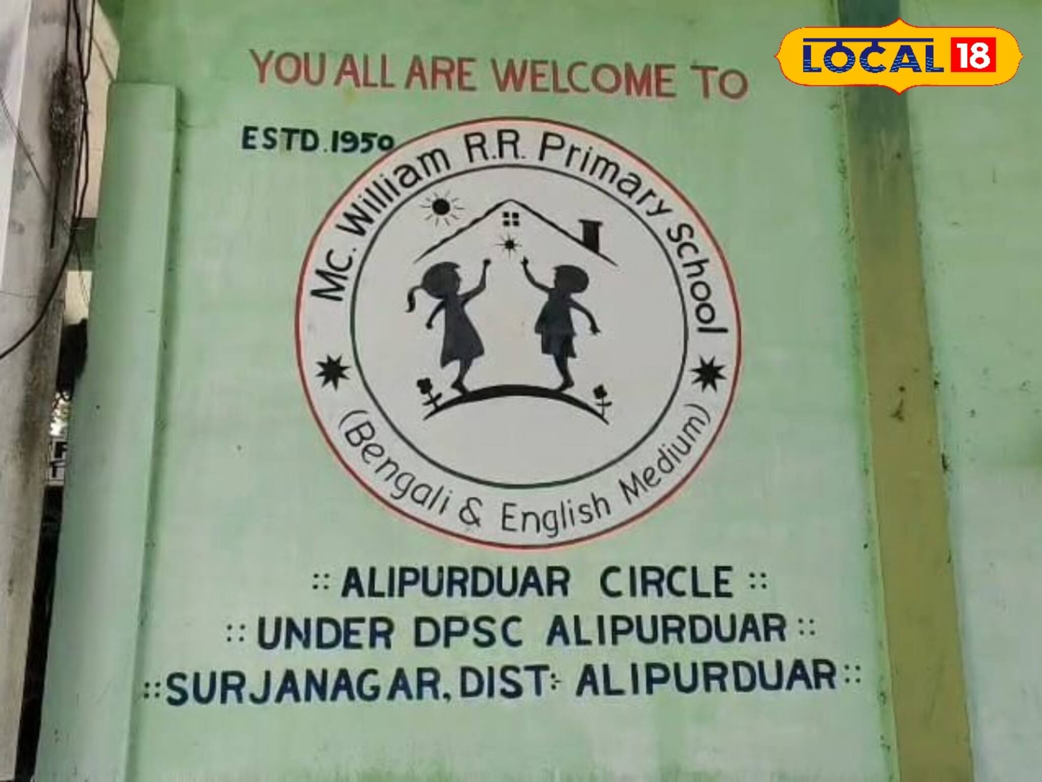 আলিপুরদুয়ারে এই প্রথম প্রাথমিক বিদ‍্যালয়ে বসল বিশুদ্ধ পানীয় জলের মেশিন
