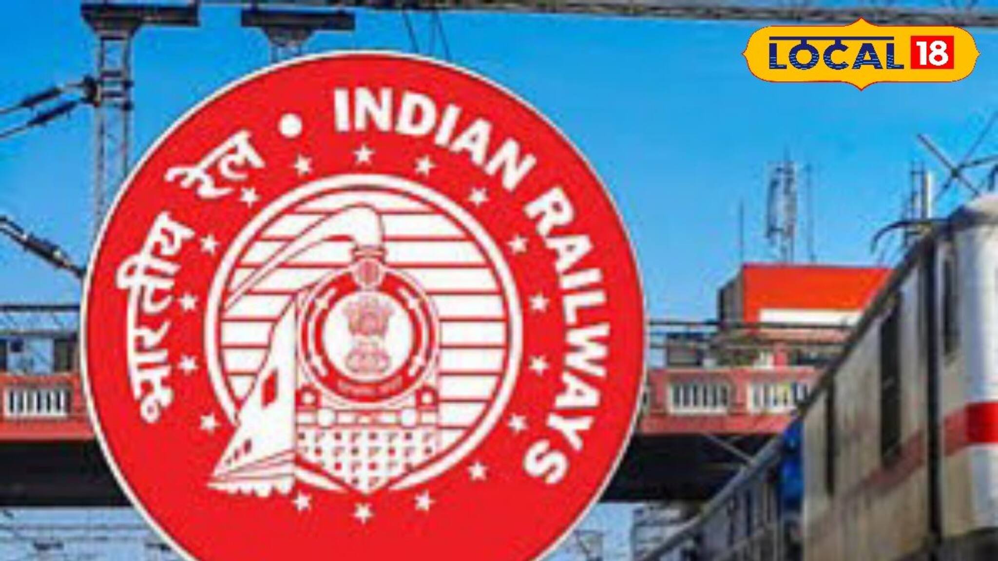 রেলের চাকরির লোভনীয় অফার! ফাঁদে পা দিলেই খোয়াবেন সর্বস্ব, চাকরিপ্রার্থীদের সতর্ক করল রেল