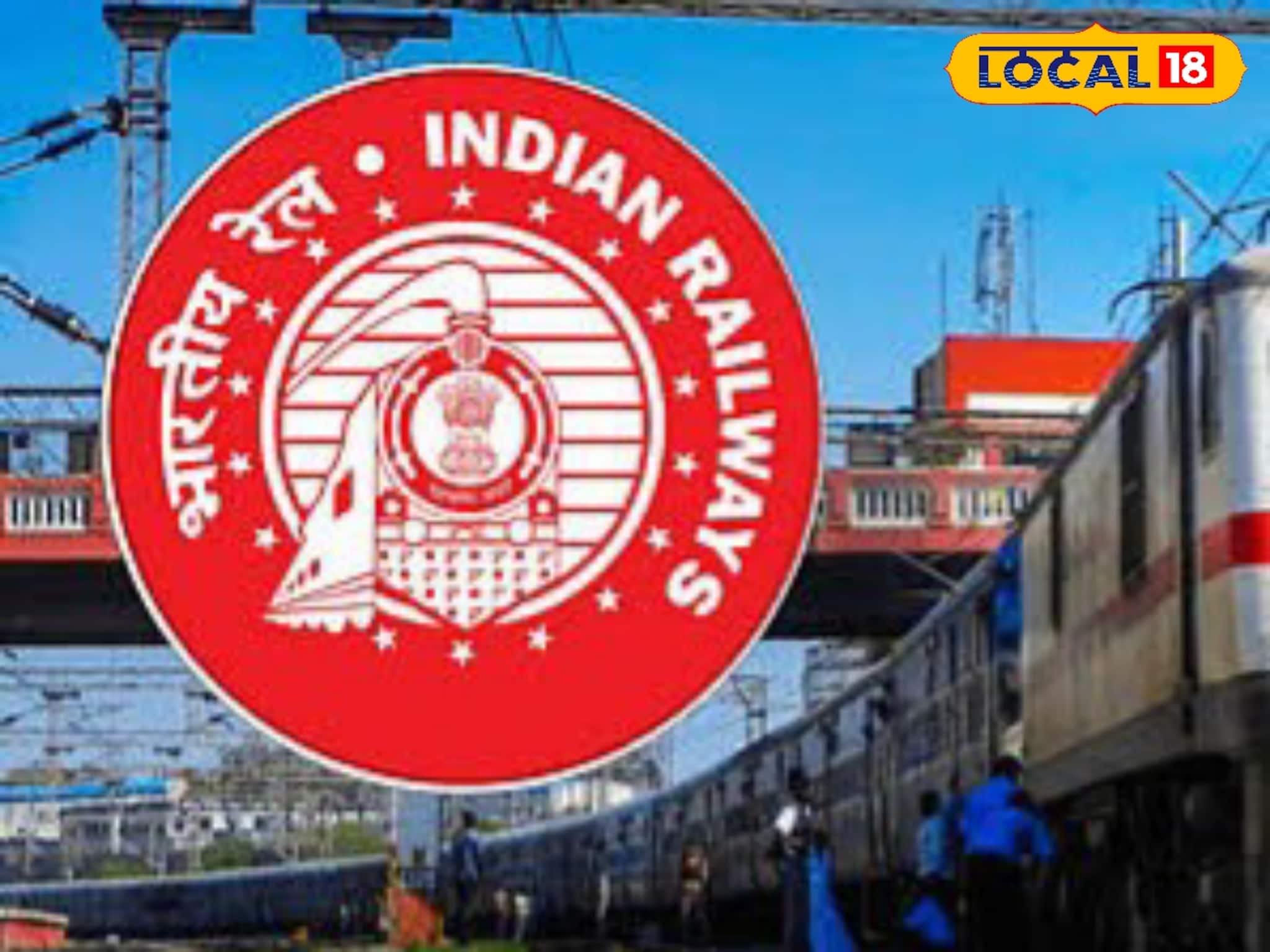 রেলের চাকরির লোভনীয় অফার! ফাঁদে পা দিলেই খোয়াবেন সর্বস্ব, চাকরিপ্রার্থীদের সতর্ক করল রেল