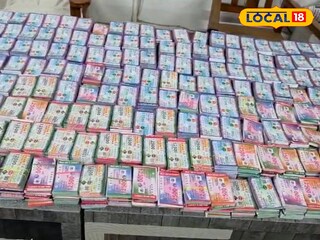 জাল লটারি