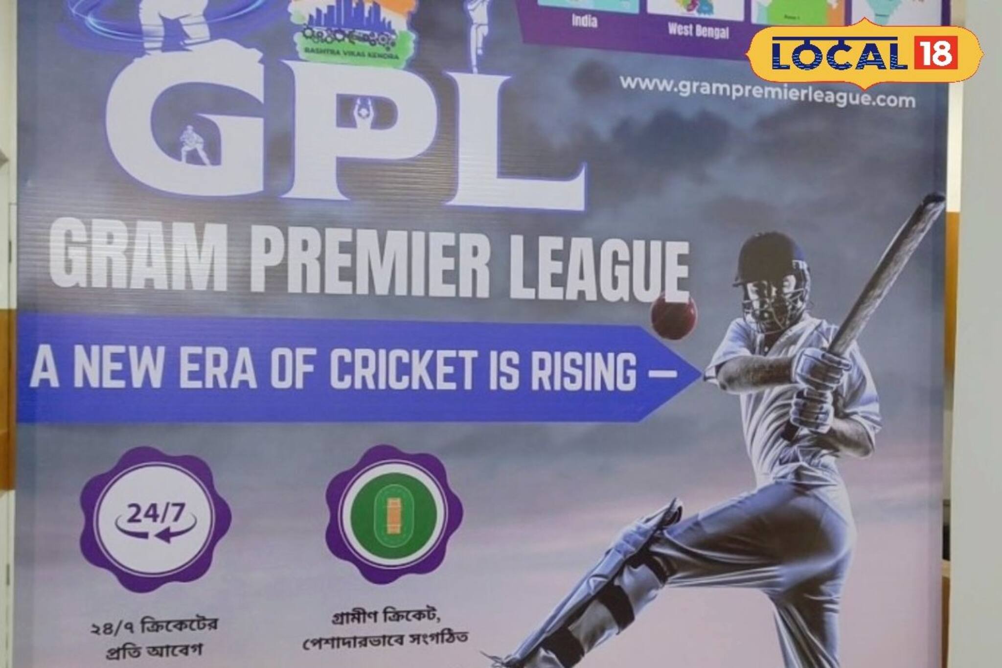 গ্রাম বাংলা থেকে ক্রিকেটারদের পেশাদার ক্রিকেটার করে তুলতে মাঠে আসল জিপিএল