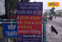 নিউ টাউন বিশ্ব বাংলা সরণিতে টোটো, ই-রিকশা বন্ধ! বিরাট সিদ্ধান্ত প্রশাসনের