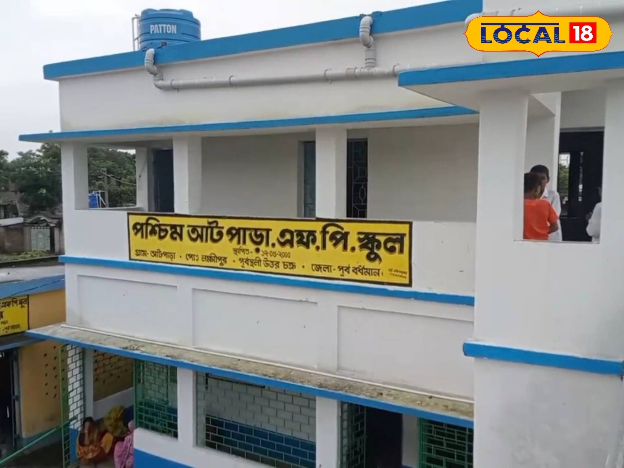 দিনে স্কুল, আর রাতে কারা আসে! পূর্বস্থলীর এক স্কুলে যা ঘটছে, শুনে আঁতকে উঠছে এলাকাবাসী