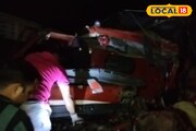 মাঝরাতে দাঁড়িয়ে থাকা গাড়ির পিছনে ধাক্কা মারল মাল বোঝাই ট্রাক! ভয়াবহ দুর্ঘটনায় মৃত ১