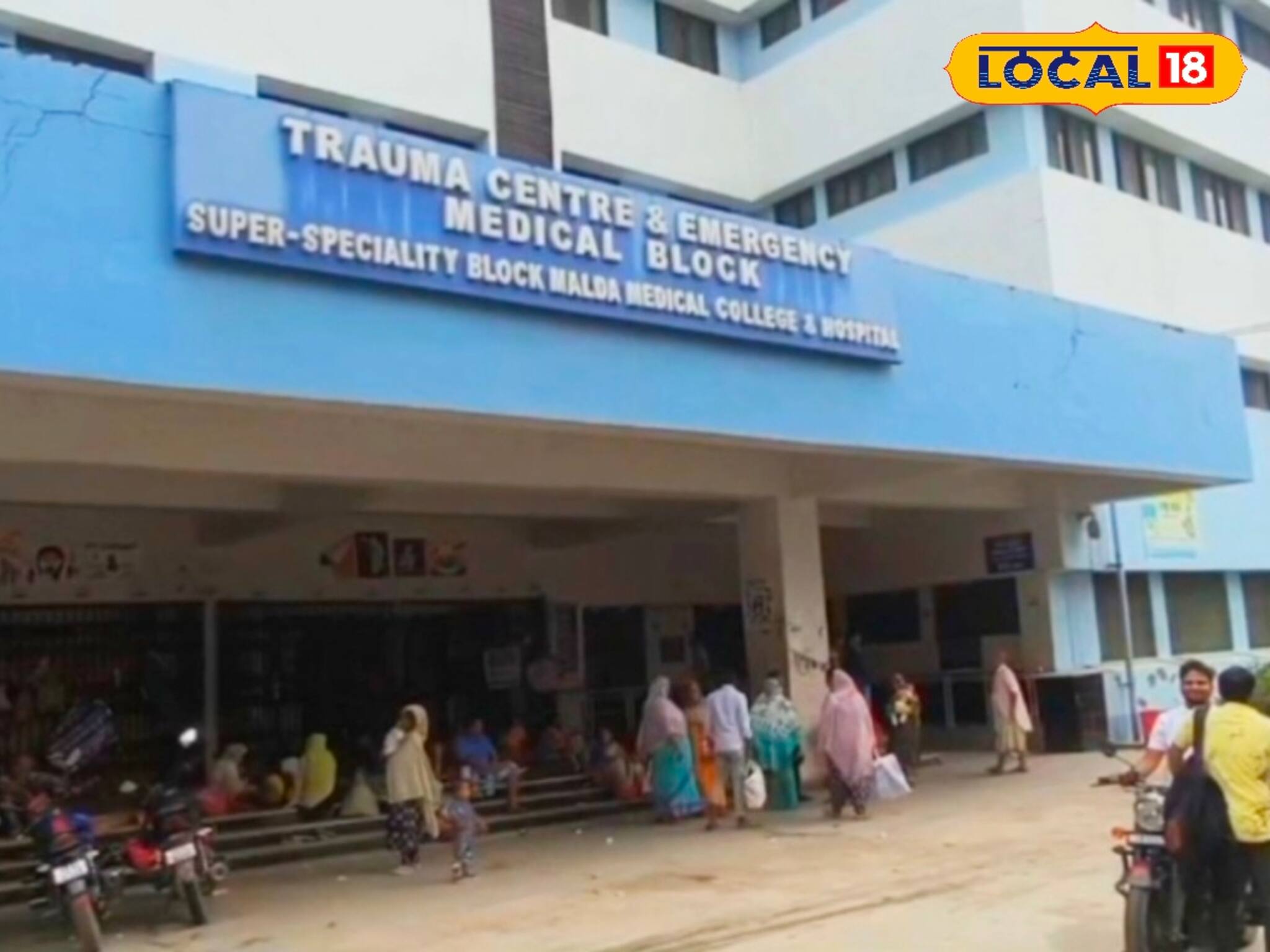 বড় নজির মালদা জেলা হাসপাতালের! শিরদাঁড়ার জটিল অস্ত্রোপচারে এল সাফল্য!