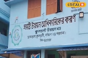 হাতে এসে গিয়েছে ডেথ সার্টিফিকেট! এ দিকে জীবিত মহিলা হেঁটেচলে বেড়ান, কুলতলিতে অবাক কাণ্ড!
