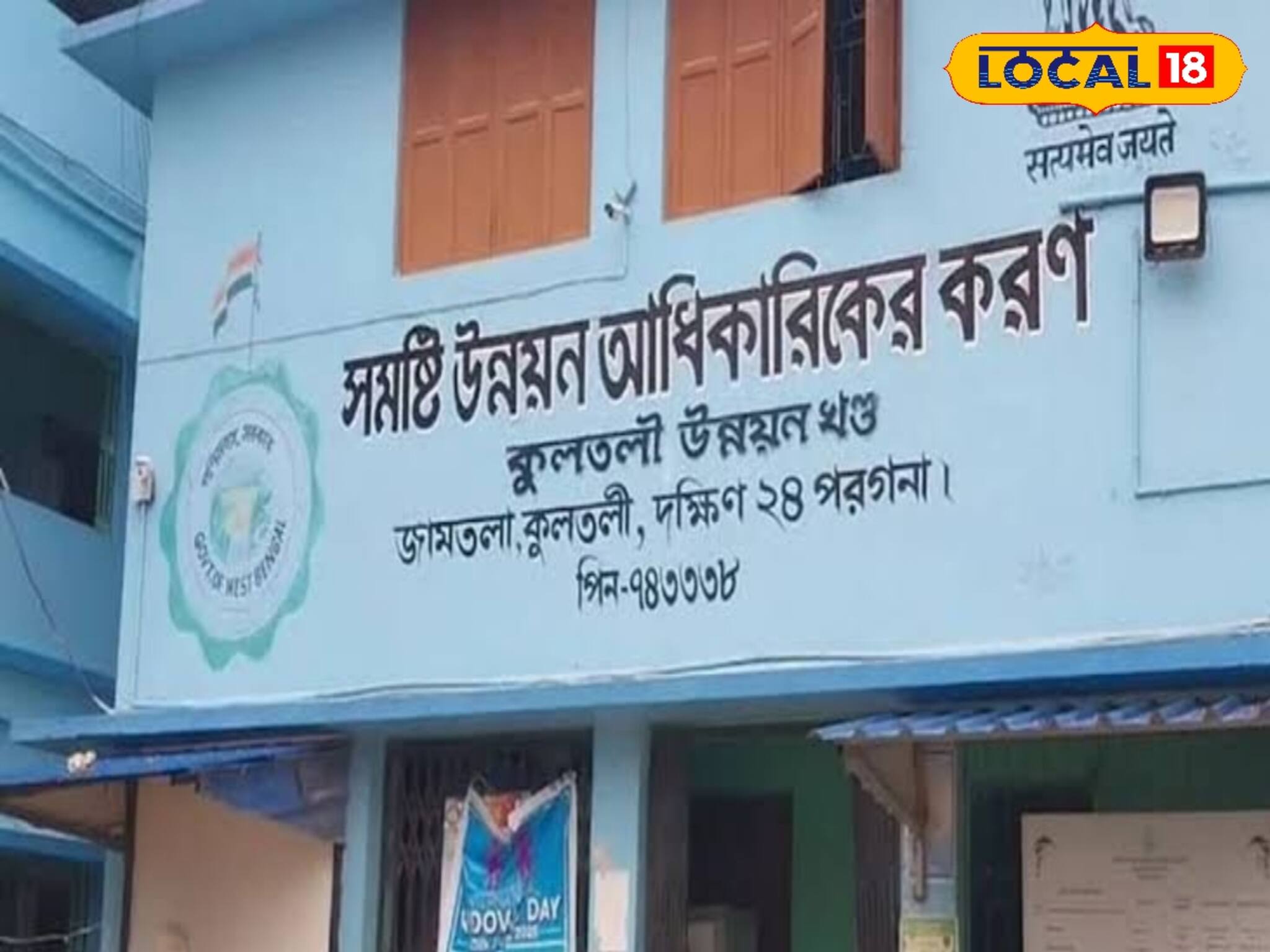হাতে এসে গিয়েছে ডেথ সার্টিফিকেট! এ দিকে জীবিত মহিলা হেঁটেচলে বেড়ান, কুলতলিতে অবাক কাণ্ড!