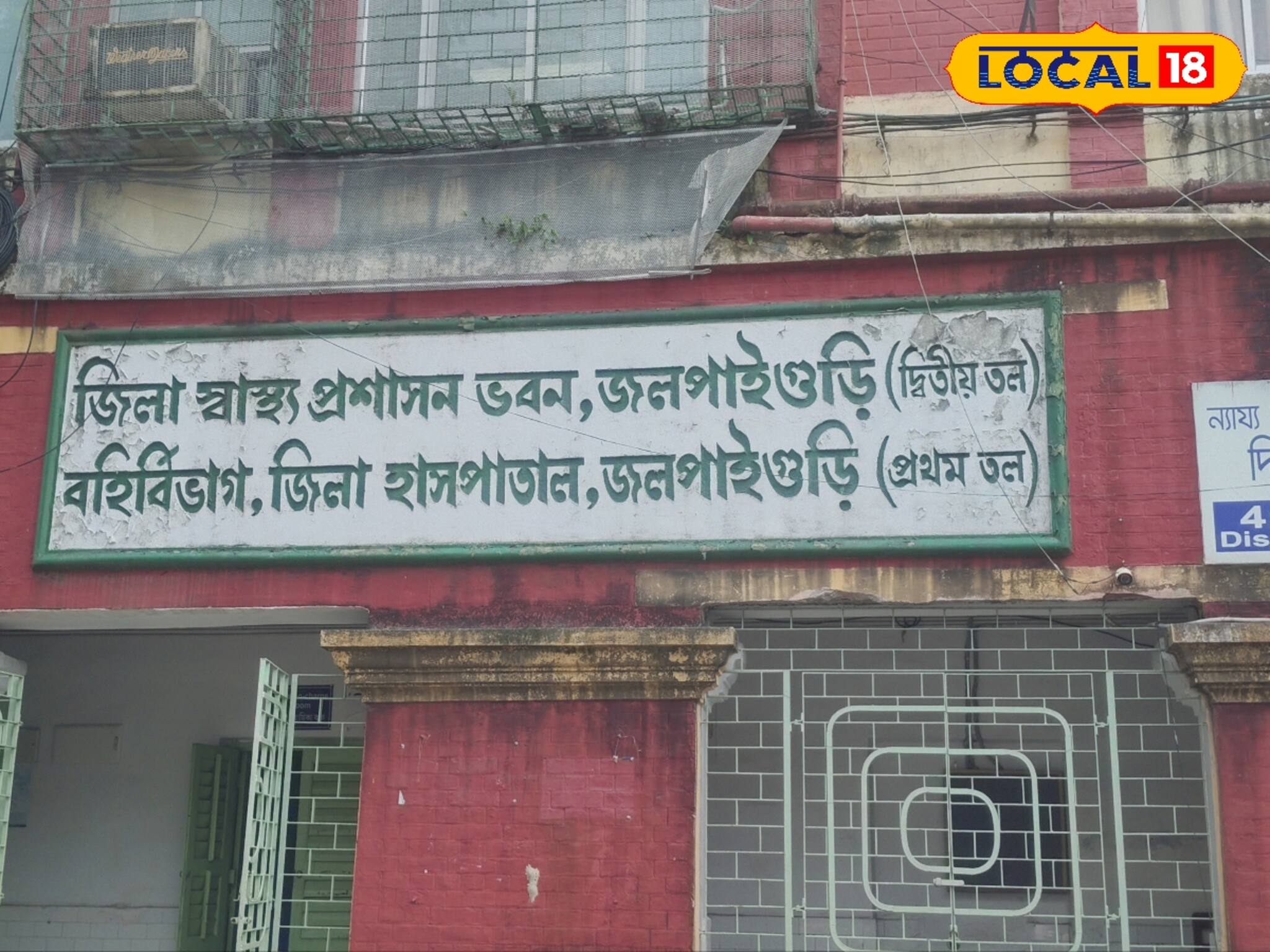 জলপাইগুড়িতে জাপানি এনকেফেলাইটিস! আক্রান্ত  পাঁচজন