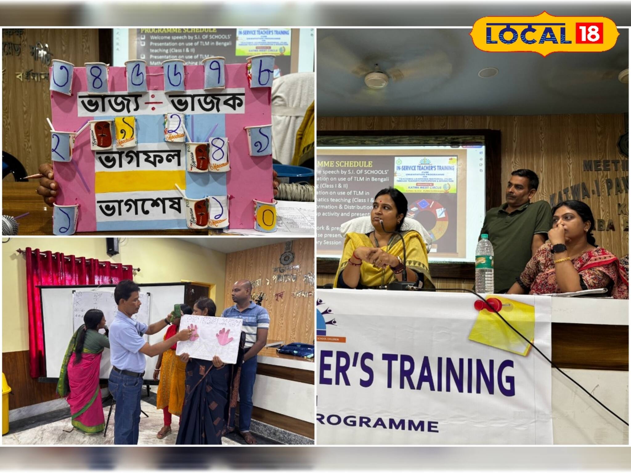 শিক্ষকরা যখন পড়ুয়া...! আচমকা কেন ক্লাসে ফিরলেন তাঁরা