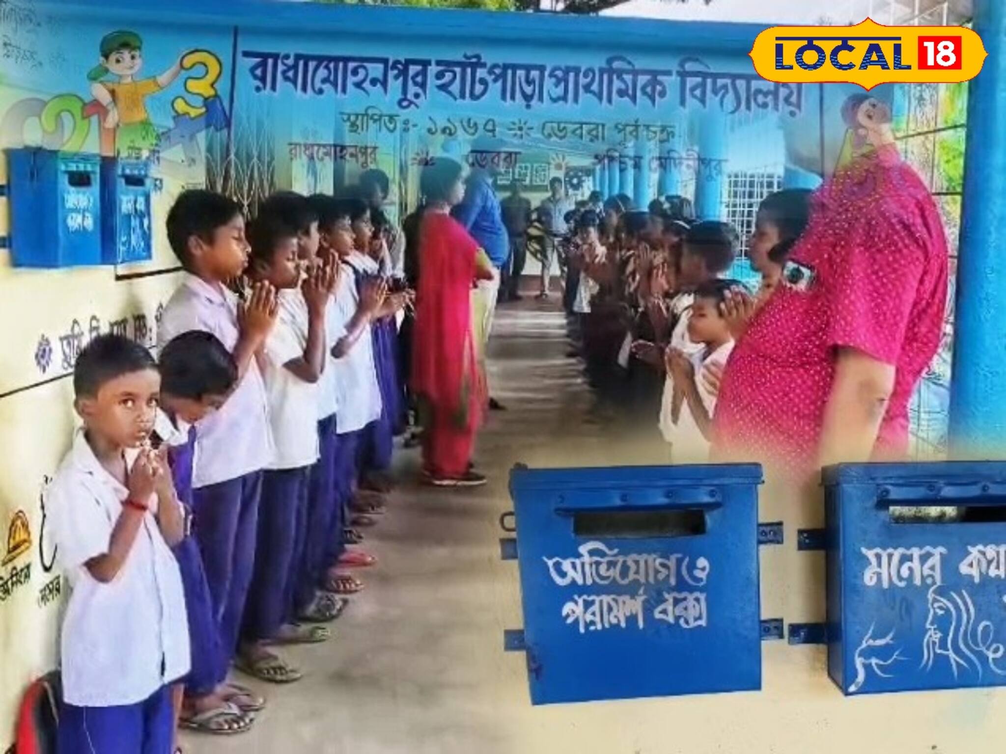 মানবিকতার দেওয়াল থেকে সততা স্টোর, দেওয়াল জুড়ে নানা ছবি, সরকারি স্কুল দেখলে চমকে যাবেন
