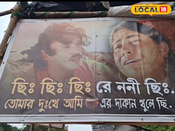 Bankura News: ‘ননী’কে ধরে রাখতে পারেননি বাঁকুড়ার ‘এই’ যুবক, তাই যা করলেন…! জানলে অবাক হবেন সবাই