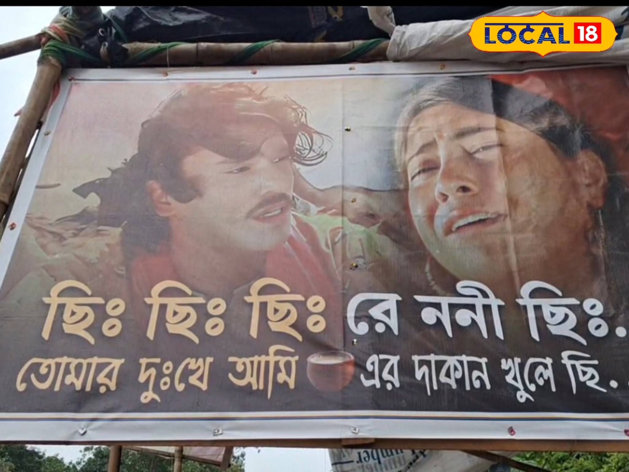 'ননী'কে ধরে রাখতে পারেননি বাঁকুড়ার 'এই' যুবক, তাই যা করলেন...! জানলে অবাক হবেন সবাই