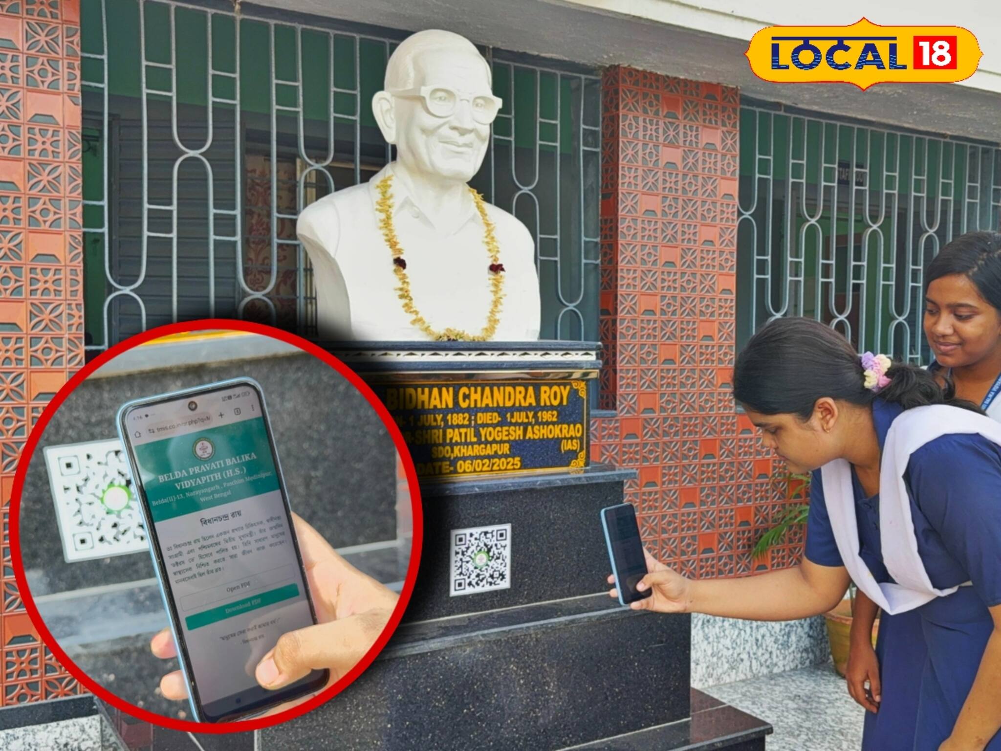 কিউআরে মনীষীর জীবনী, স্ক্যান করলে দেখা যাবে বিস্তারিত, বালিকা বিদ্যালয়ের অভিনব ভাবনা