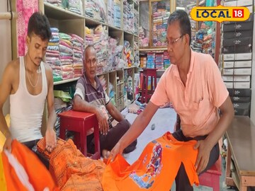 গেরুয়া