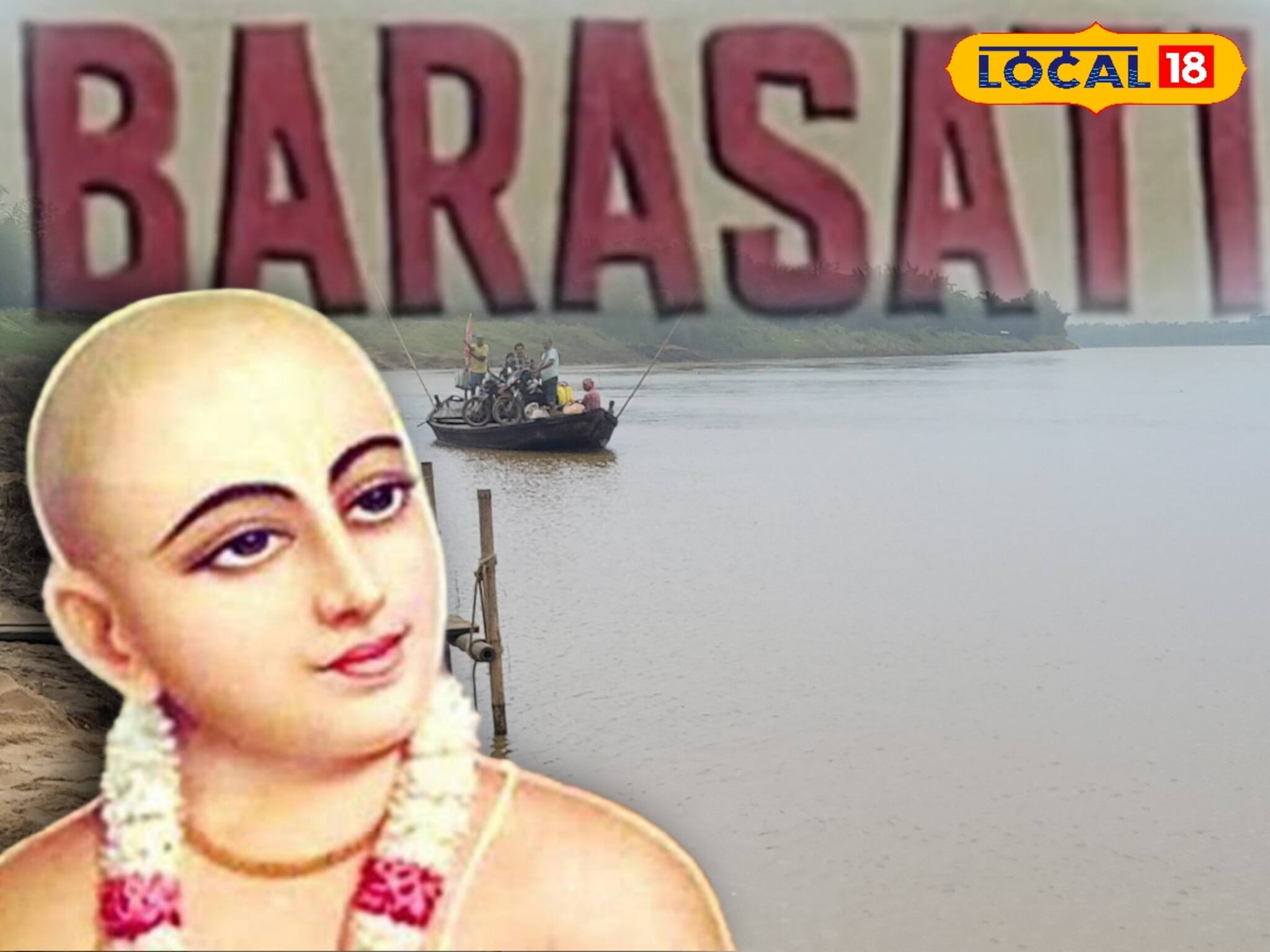 এই গ্রামের সঙ্গে জুড়ে রয়েছে চৈতন্য মহাপ্রভুর সুখস্মৃতি, ইতিহাস জানলে চমকে যাবেন