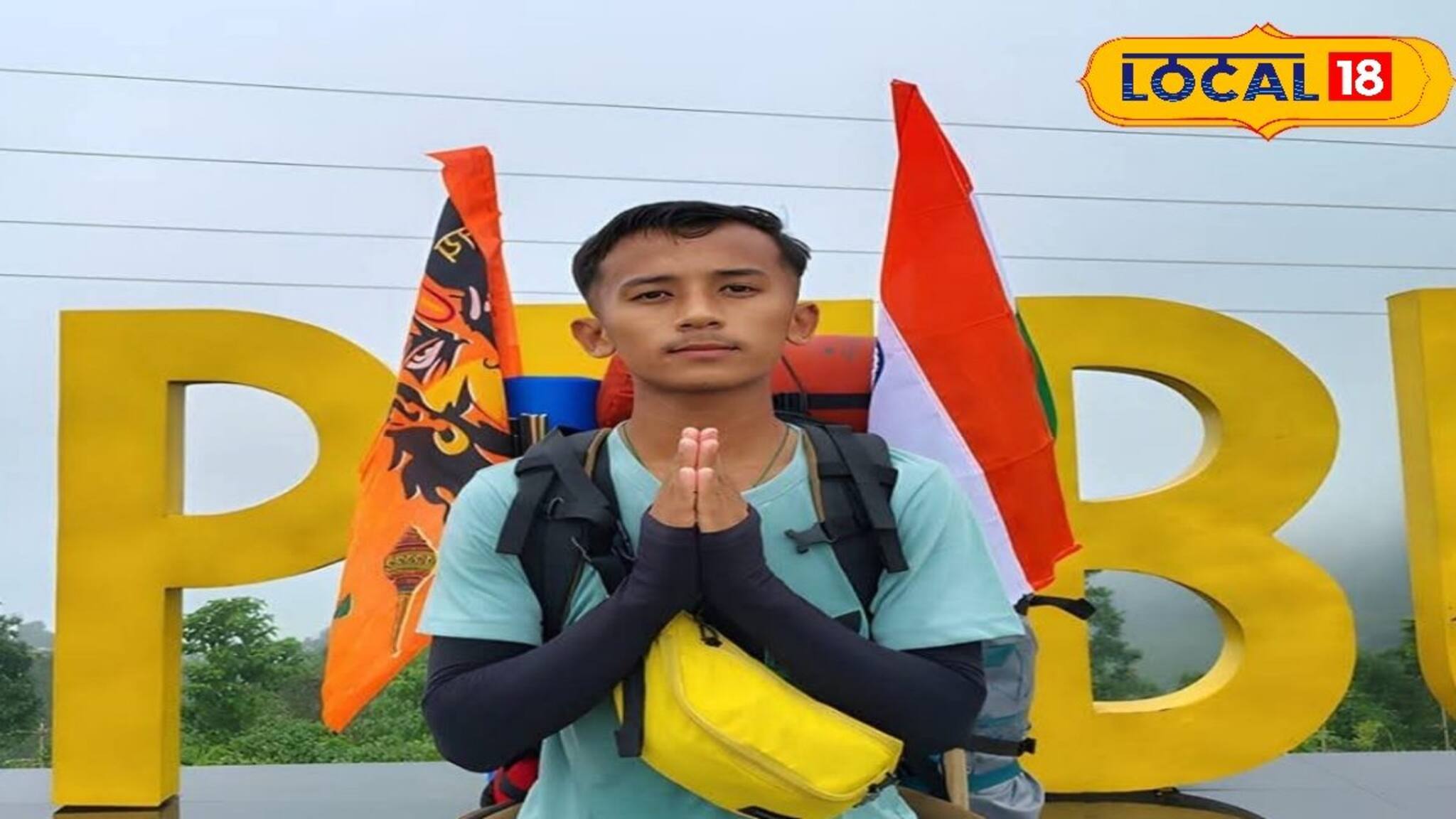 শিবভক্তিতে অবিচল কালিম্পংয়ের যুবক বাড়ি থেকে পায়ে হেঁটে যাচ্ছেন কেদারনাথে