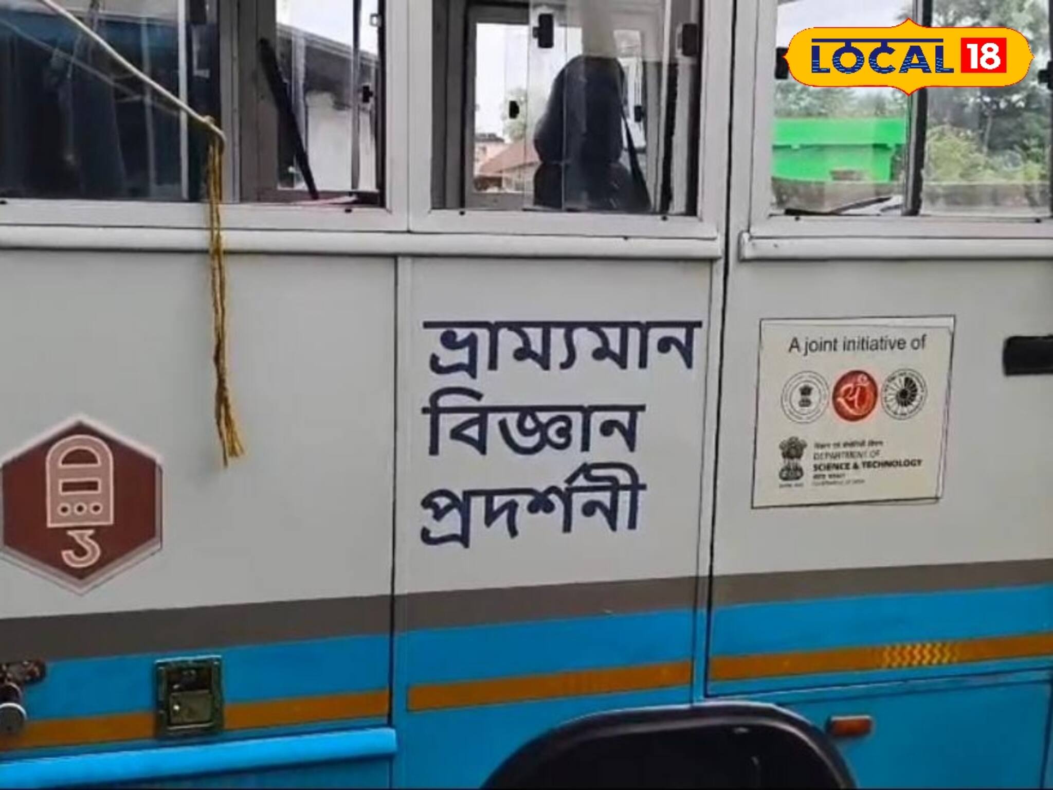 বাসের মধ্যেই চলছে বিজ্ঞান বিষয়ক জ্ঞান! কারণ কী?