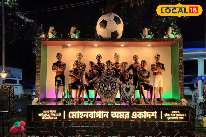 আন্দুল রাজ্য সড়কের পার্শ্ববর্তীতে সিল্ড জয়ের সেই মুহূর্ত। মাথার উপর বিশাল আকৃতির ফুটবল তার নিচে বাম দিক থেকে, জে রায়, এসসরকার, এ ঘোষ, বি ভাদুড়ী, এস ভাদুড়ী। দাঁড়িয়ে আর সেনগুপ্ত, এন ভট্টাচার্য, হীরালাল মুখার্জি, এম মুখার্জি, এস চ্যাটার্জি ও স্কুল।